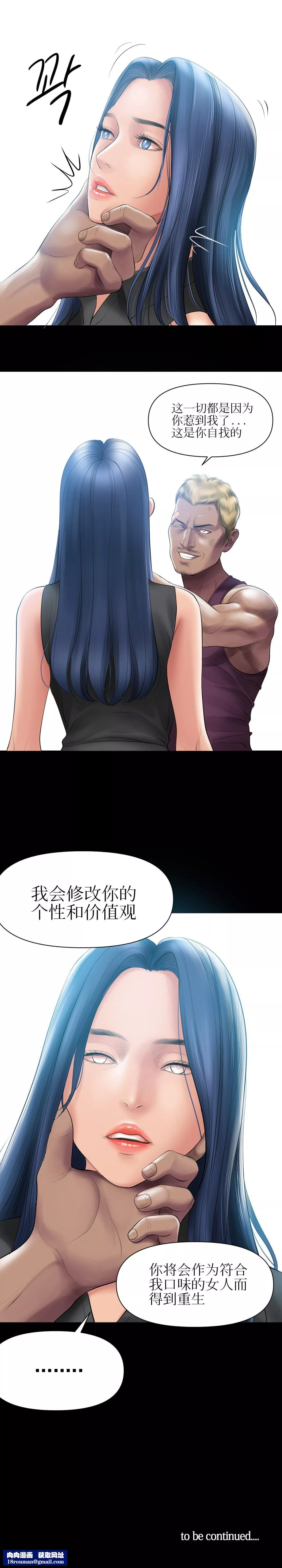 催眠烟第3話