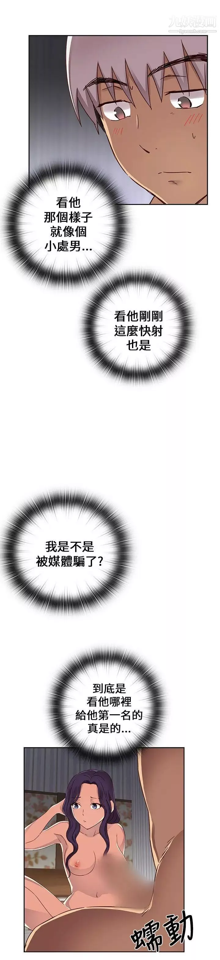 H校園第12話-在泫的初體驗?