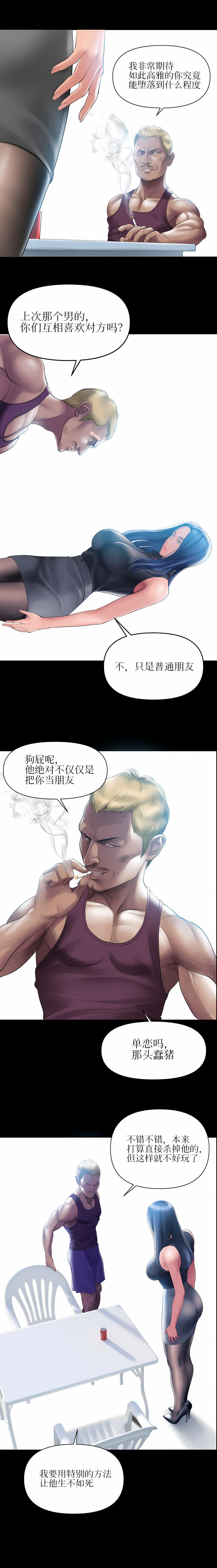 催眠烟第4话