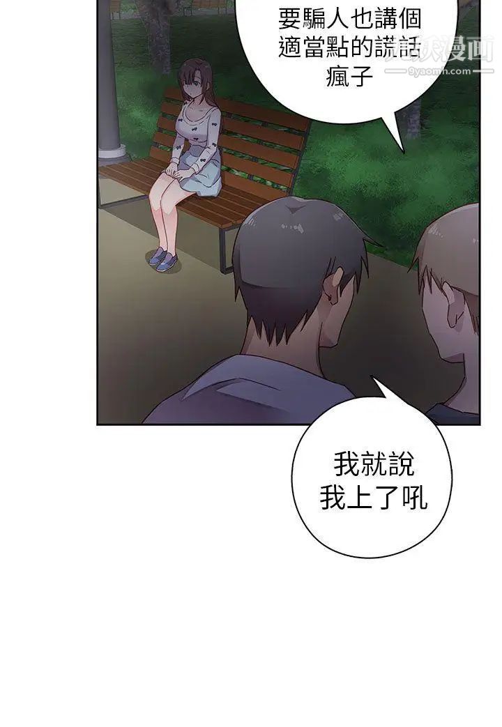 H校园第12话-在泫的初体验?