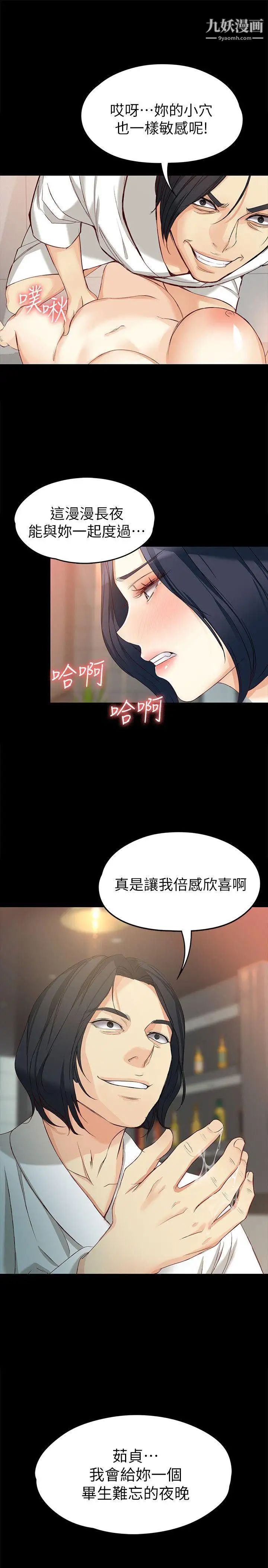 女大生世晶:無法自拔第39話-漫長的夜晚