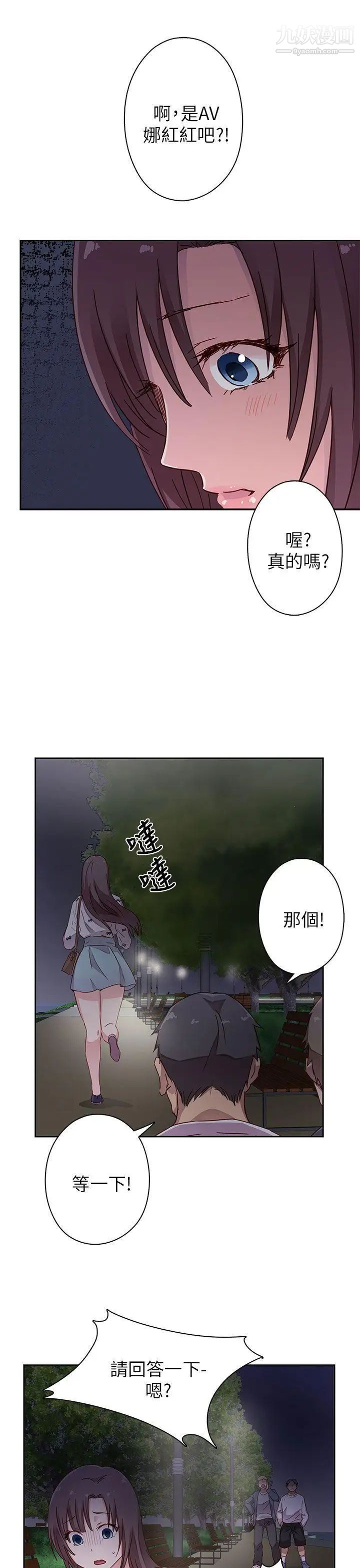 H校園第12話-在泫的初體驗?