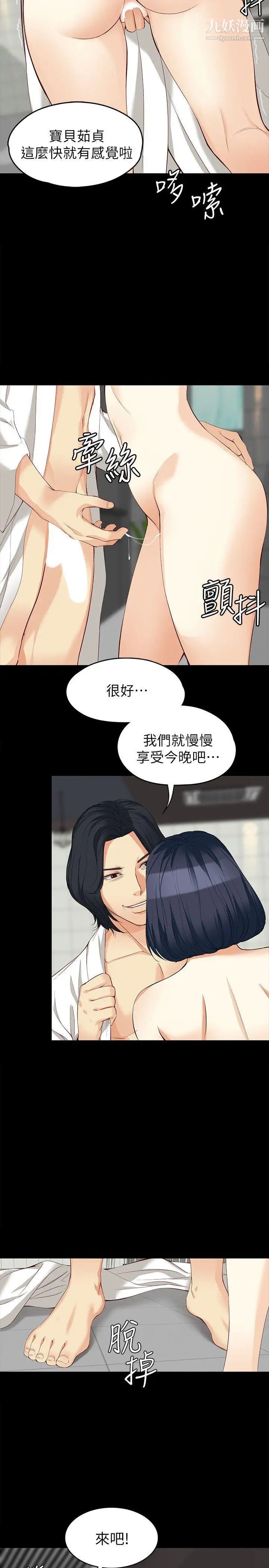 女大生世晶:無法自拔第39話-漫長的夜晚