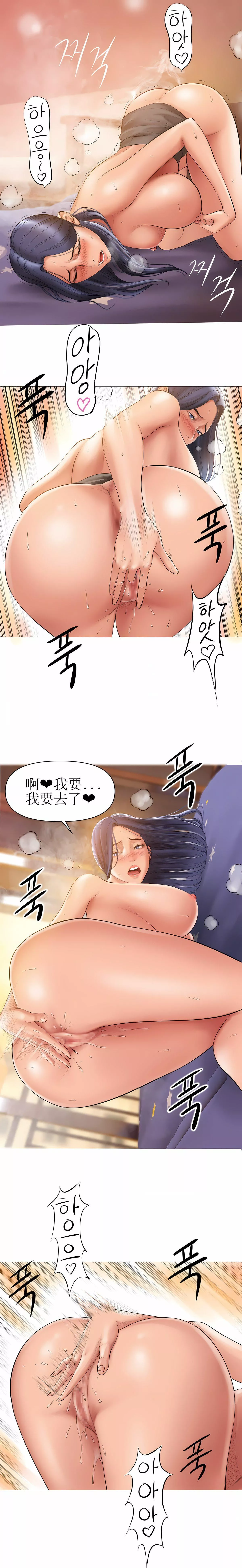 催眠烟第4話