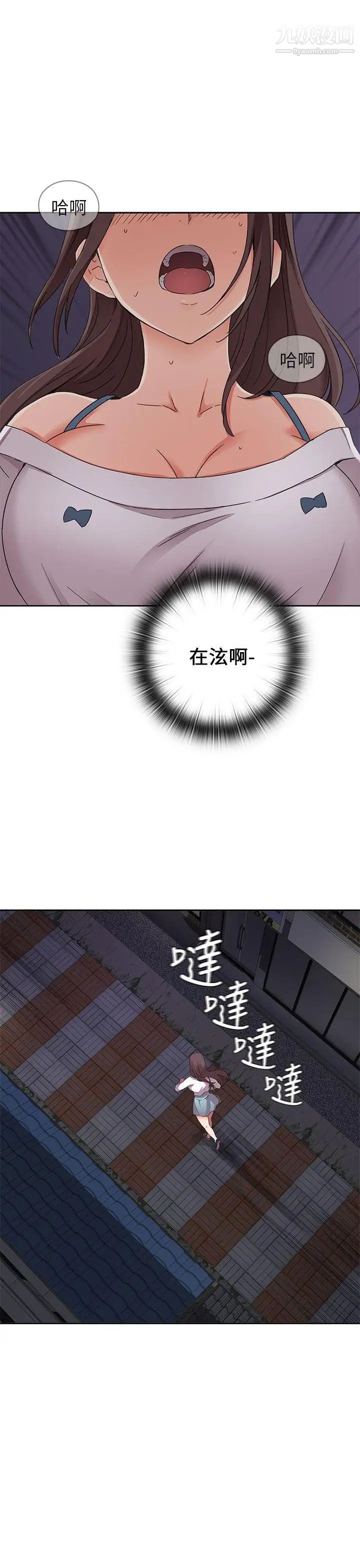 H校園第13話-求救