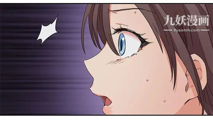 H校園第13話-求救