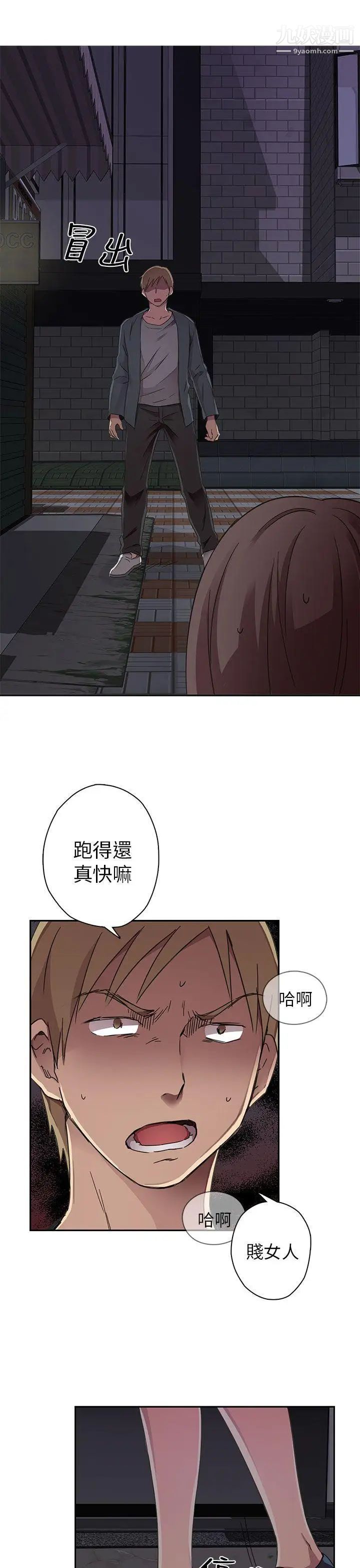 H校园第13话-求救