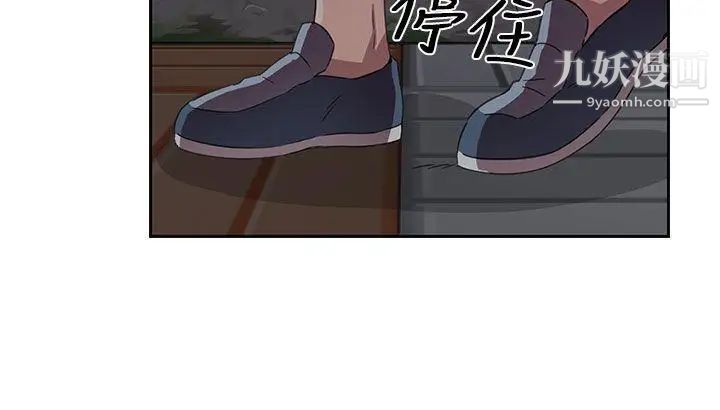 H校园第13话-求救