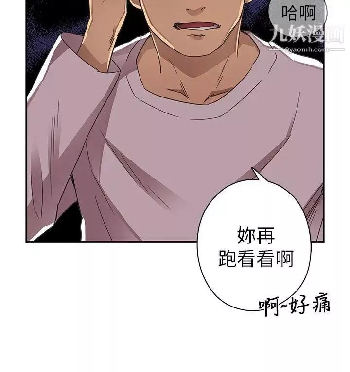 H校園第13話-求救