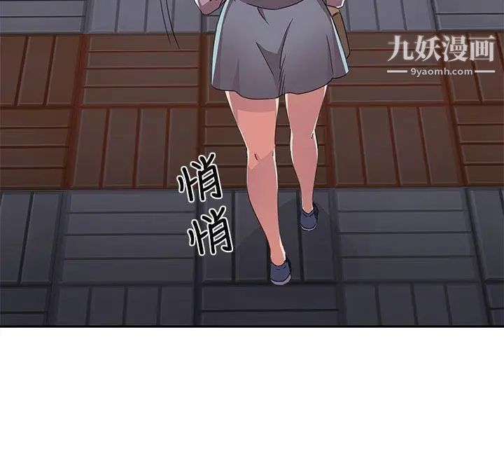 H校園第13話-求救