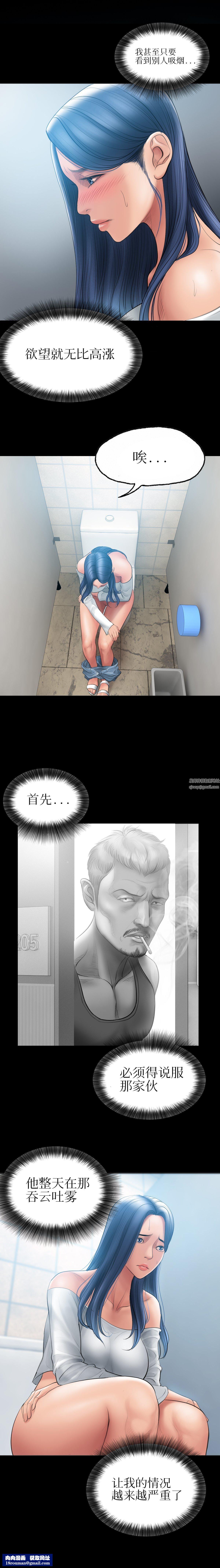 催眠烟第5话