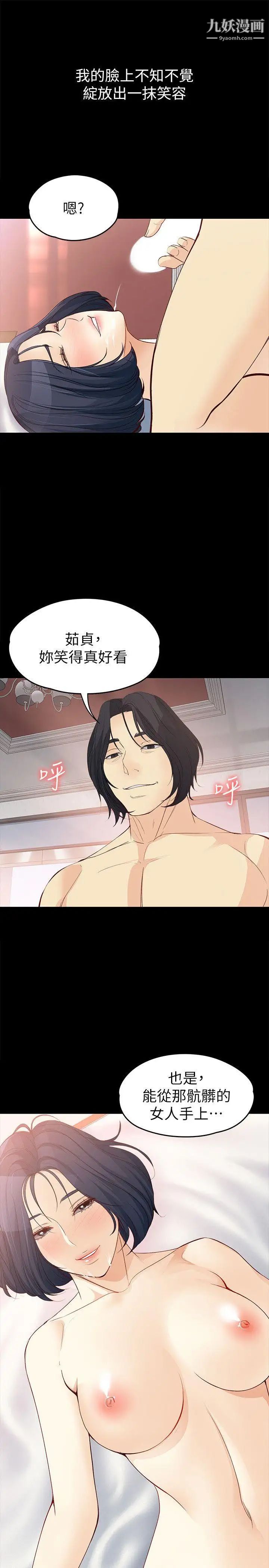 女大生世晶:无法自拔第39话-漫长的夜晚
