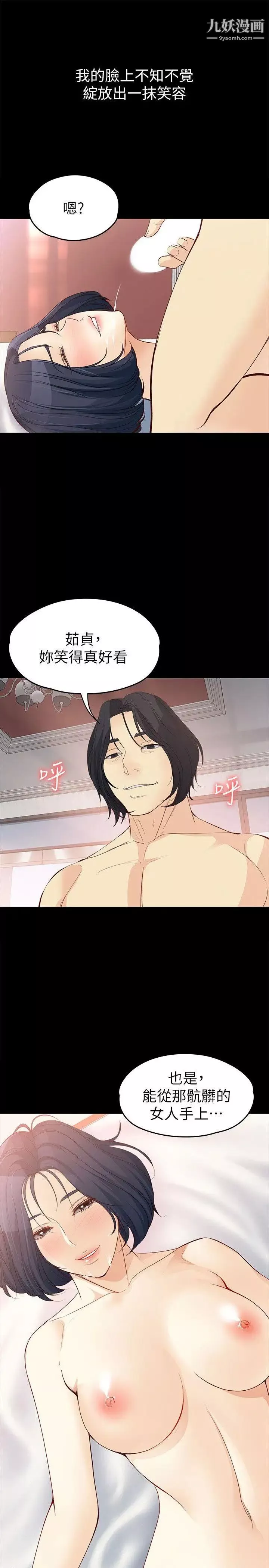 女大生世晶:無法自拔第39話-漫長的夜晚
