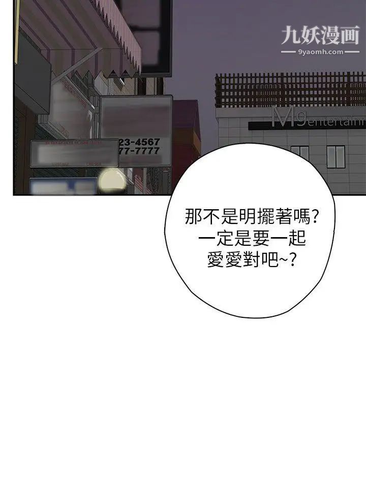 H校園第13話-求救