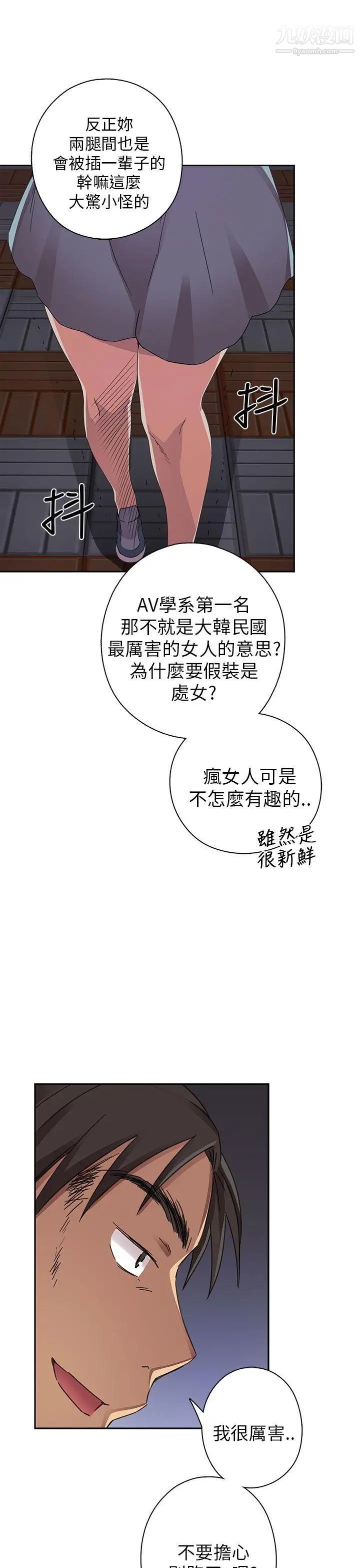 H校園第13話-求救