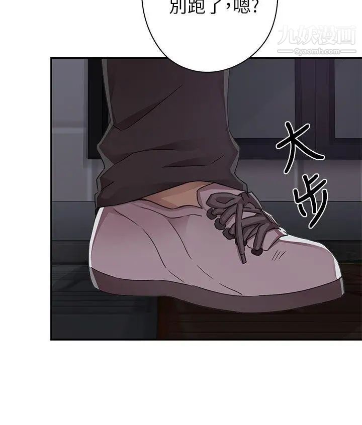 H校園第13話-求救