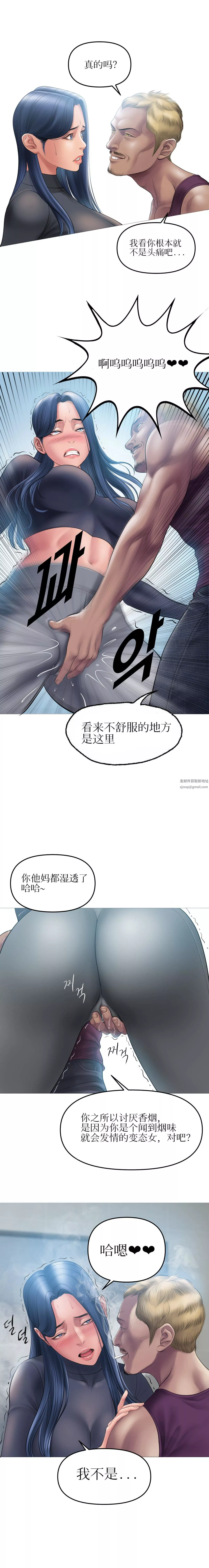 催眠烟第6話