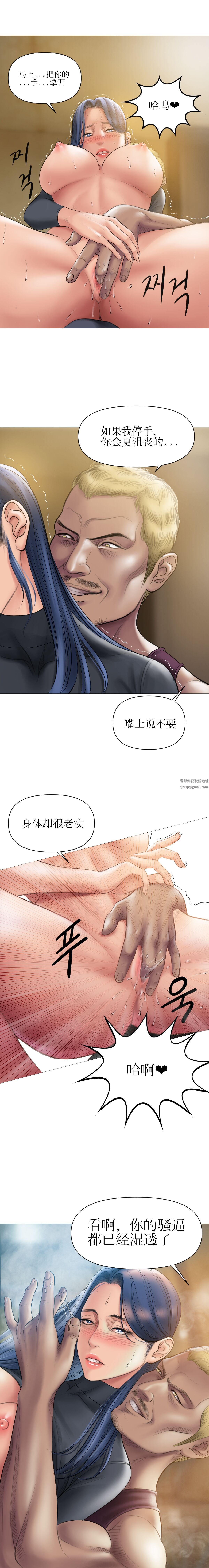 催眠烟第6话