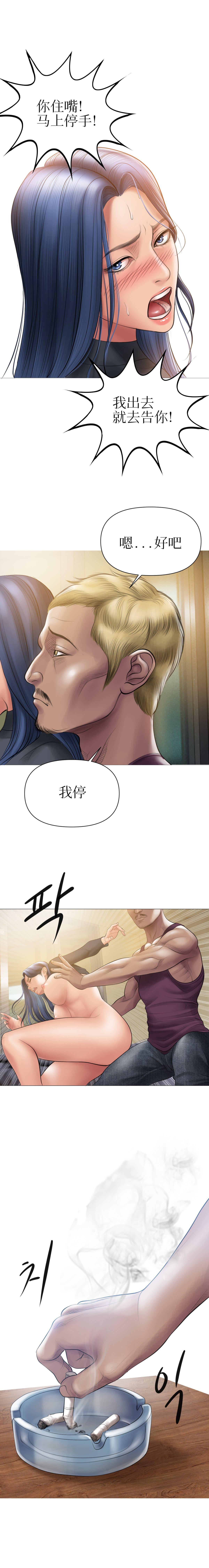 催眠烟第6话
