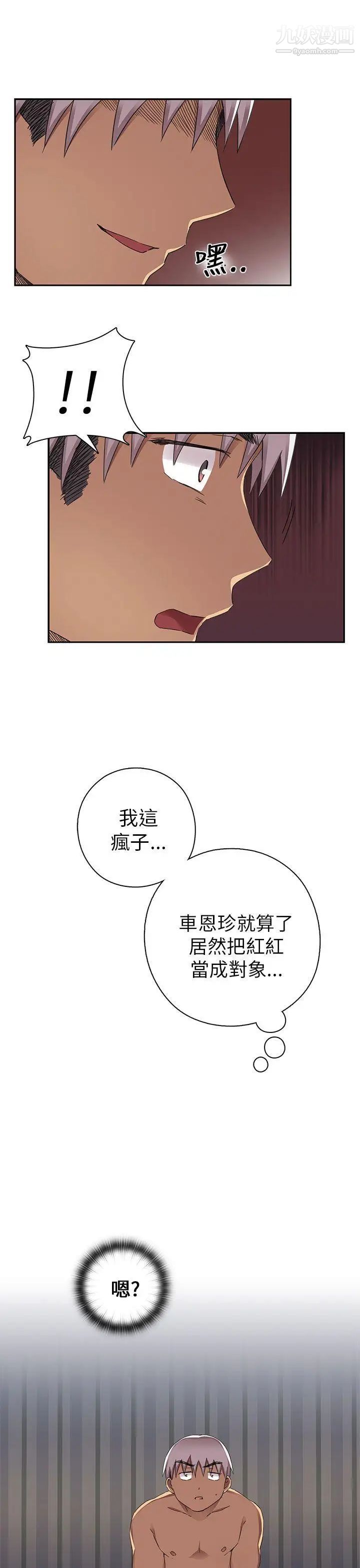 H校园第13话-求救