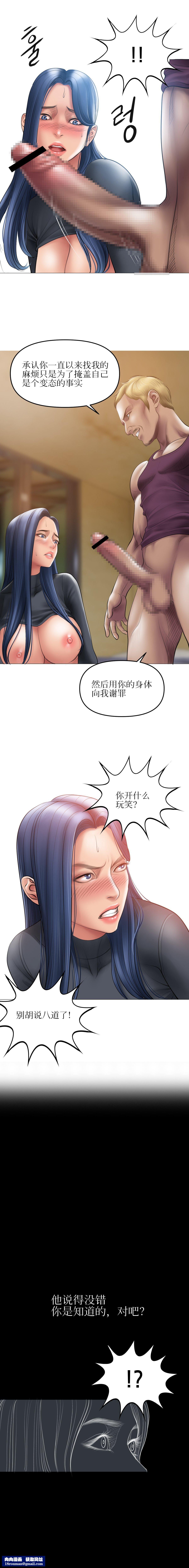 催眠烟第6話