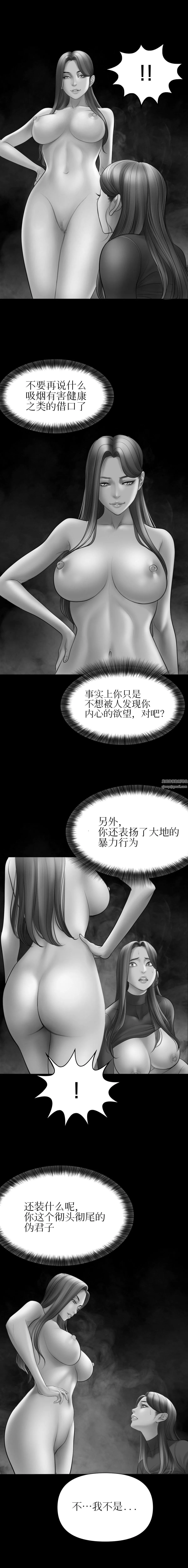 催眠烟第6話