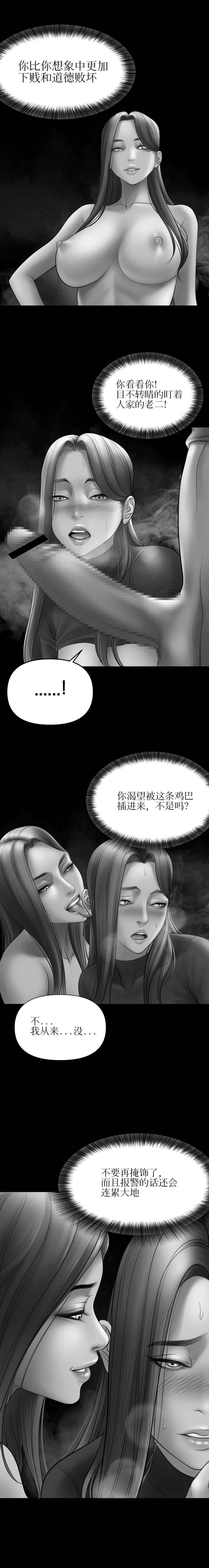 催眠烟第6话