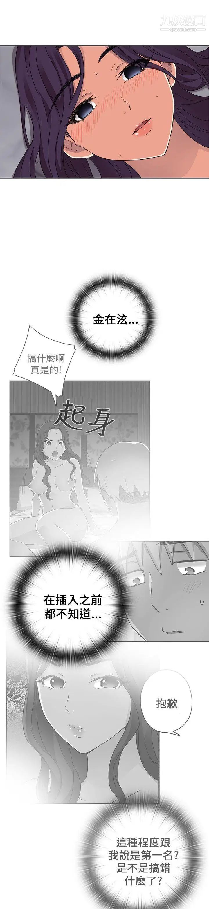 H校園第13話-求救