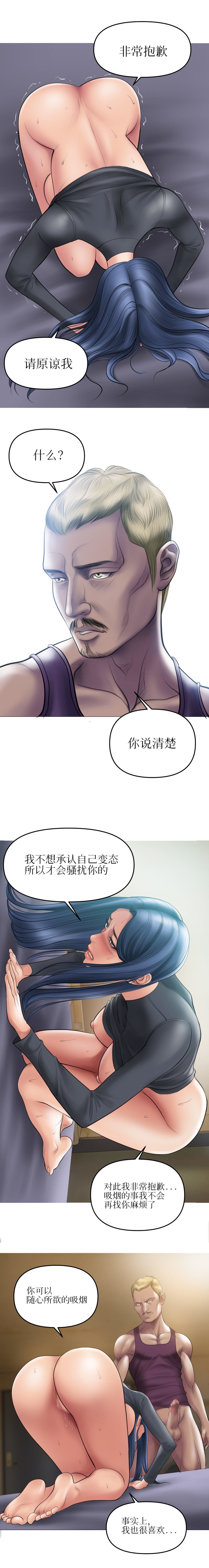 催眠烟第6话