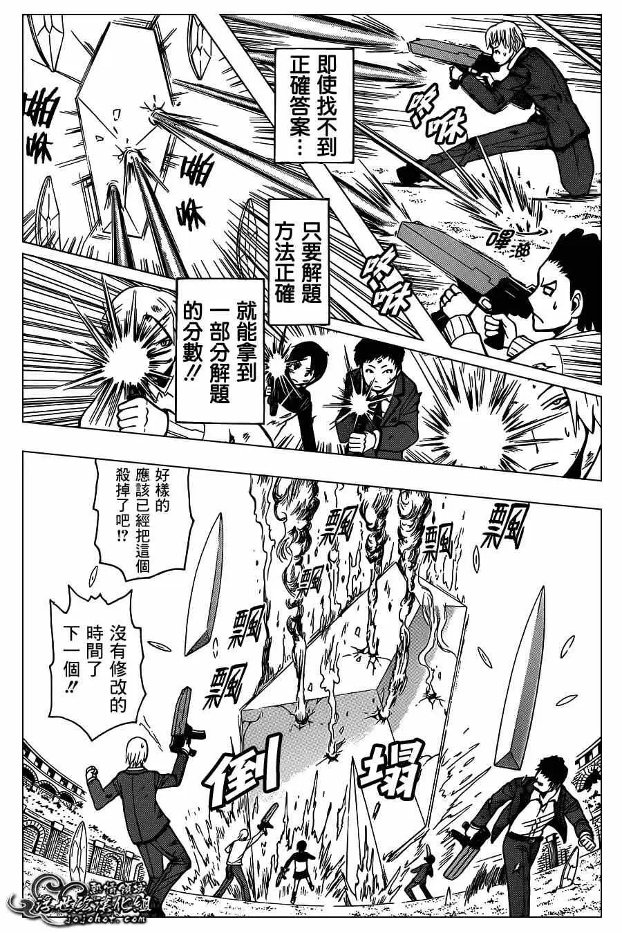 暗杀教室第121集