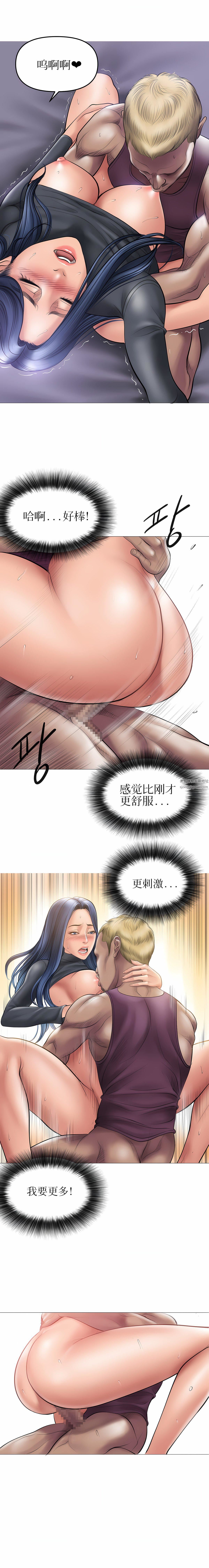 催眠烟第7话
