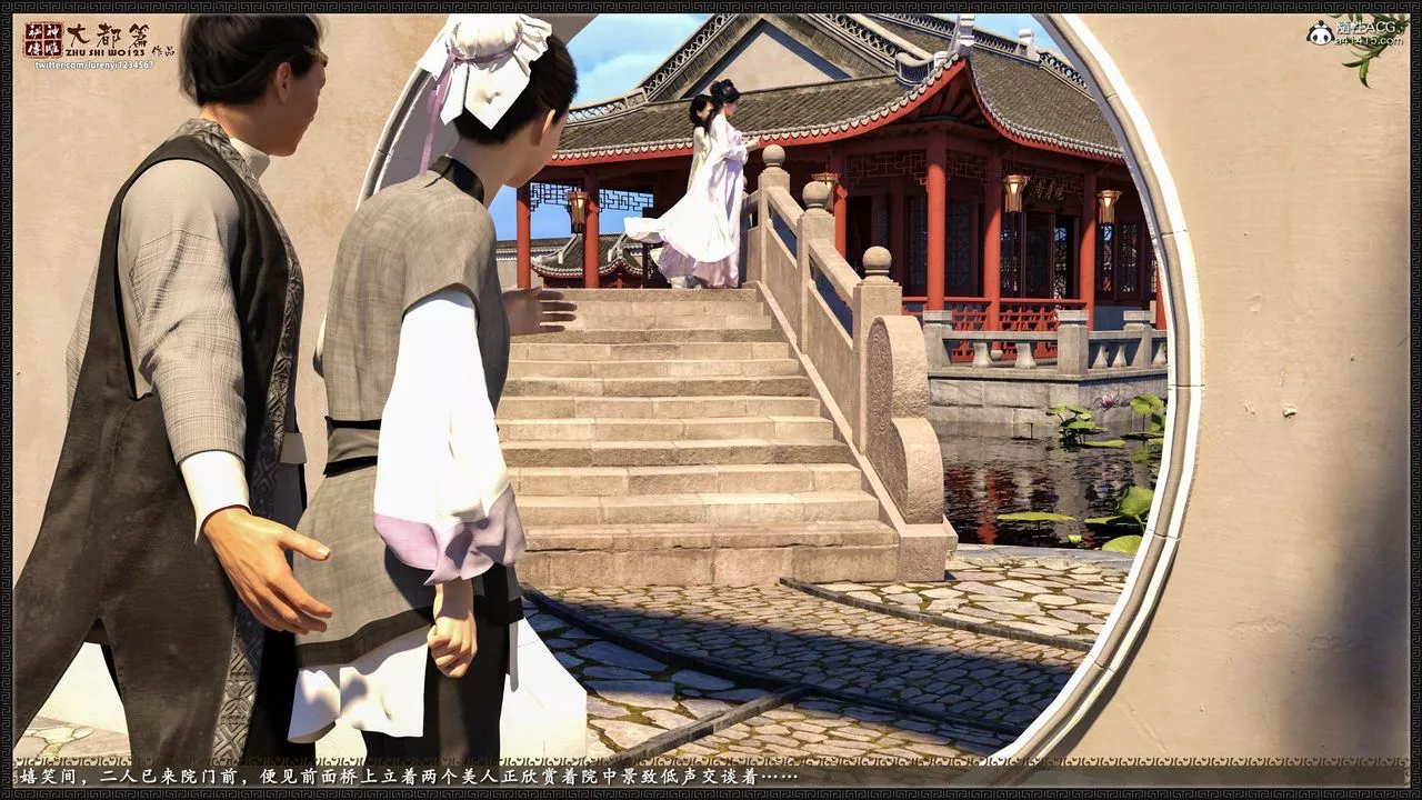 [3D]神雕秘傳大都篇第八章-潘金莲上01話