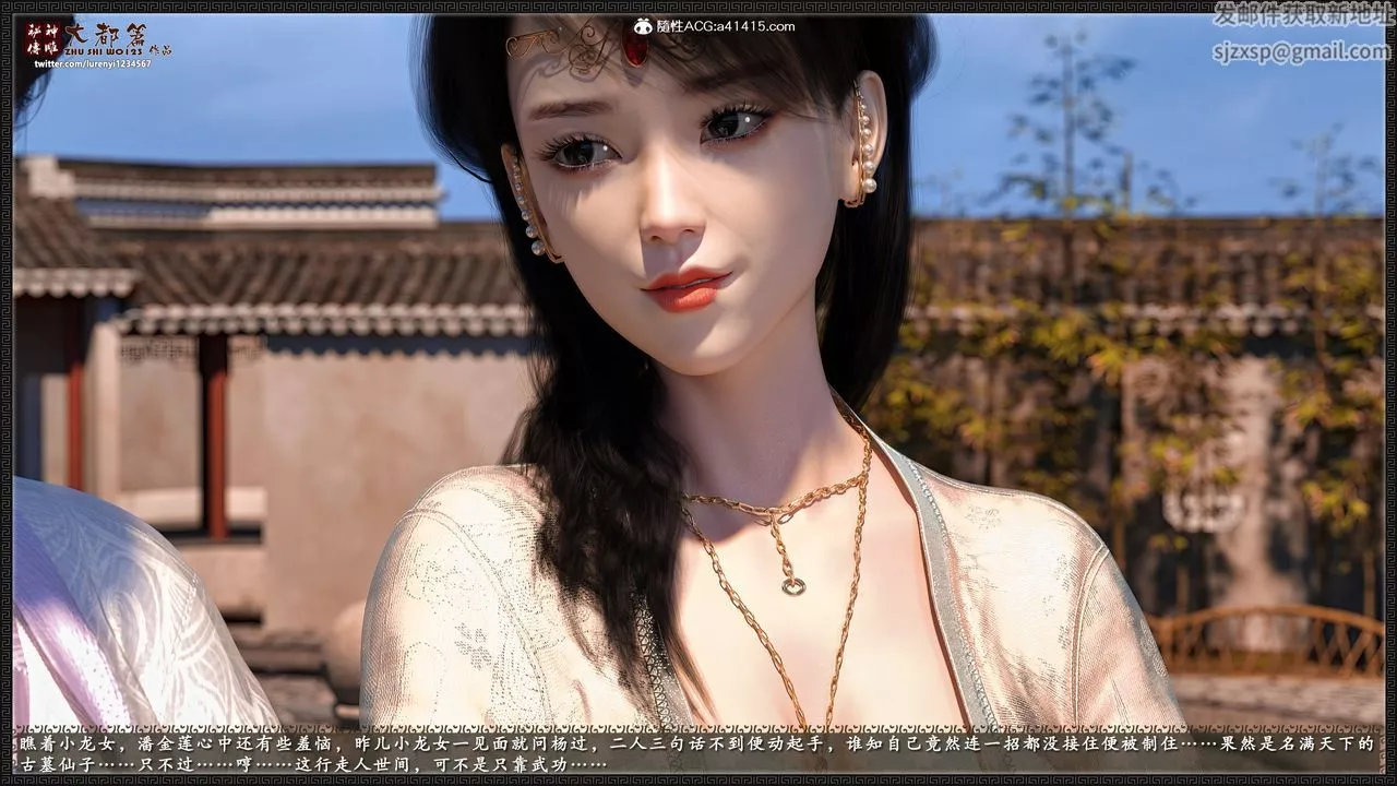 [3D]神雕秘傳大都篇第八章-潘金莲上01話