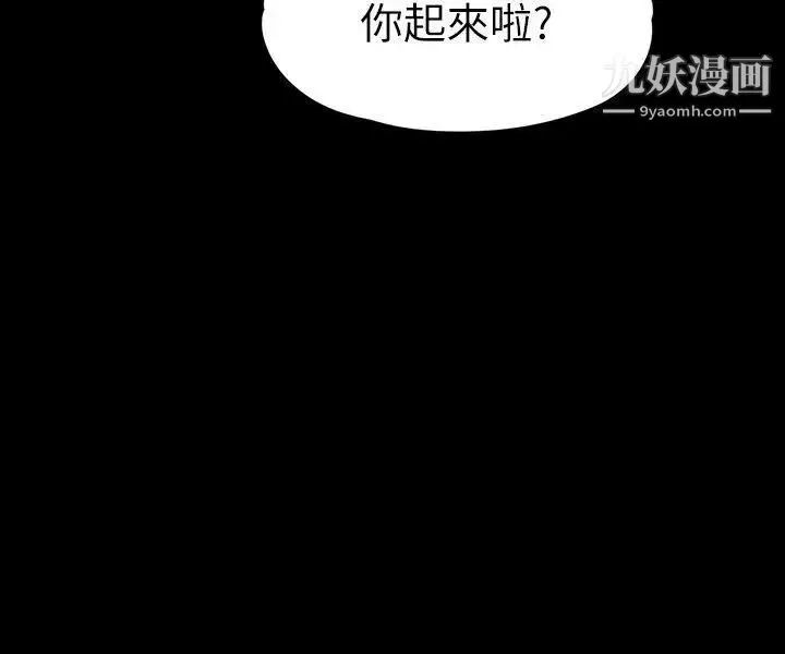 女大生世晶:無法自拔第41話-永遠陪在你身邊