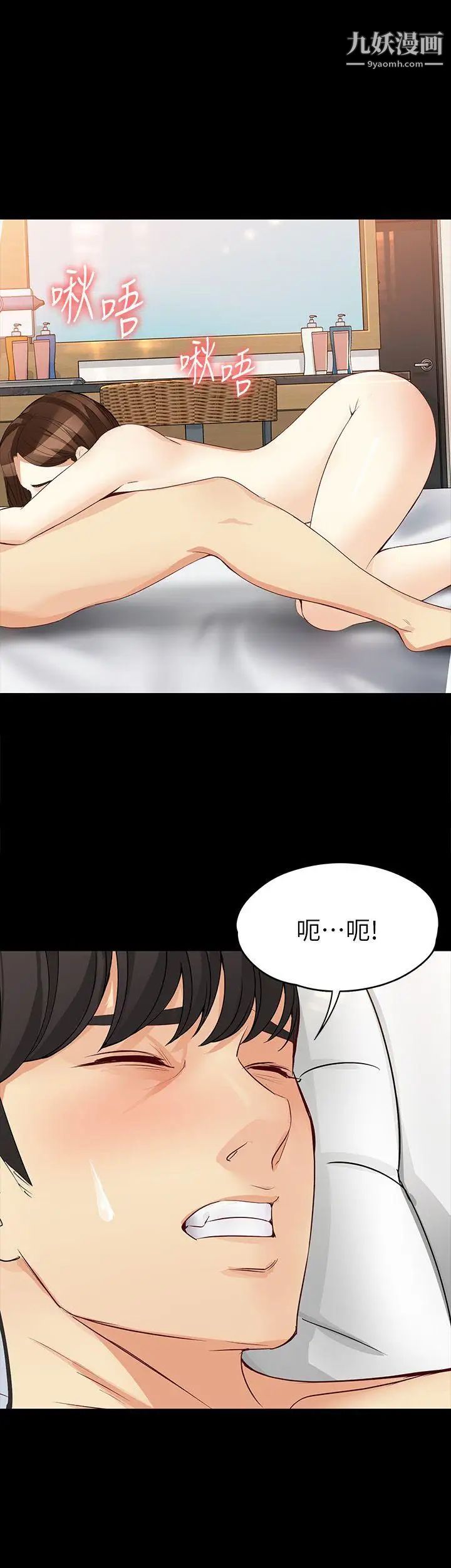 女大生世晶:无法自拔第41话-永远陪在你身边