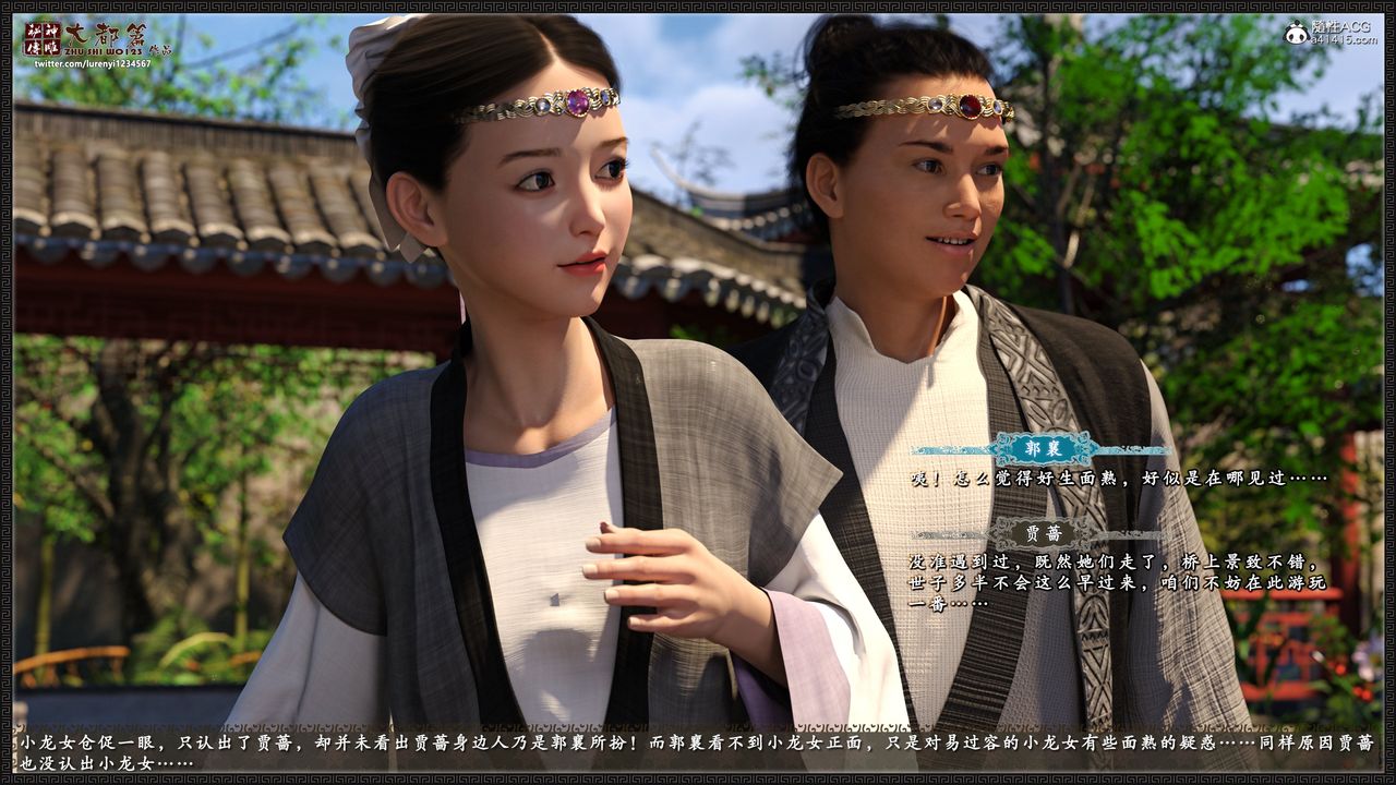 [3D]神雕秘传大都篇第八章-潘金莲上01话
