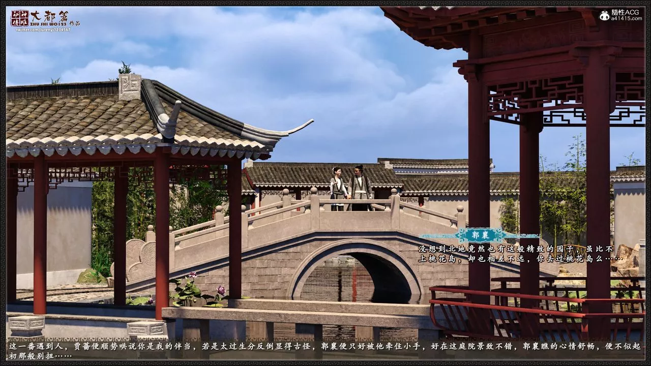 [3D]神雕秘傳大都篇第八章-潘金莲上01話