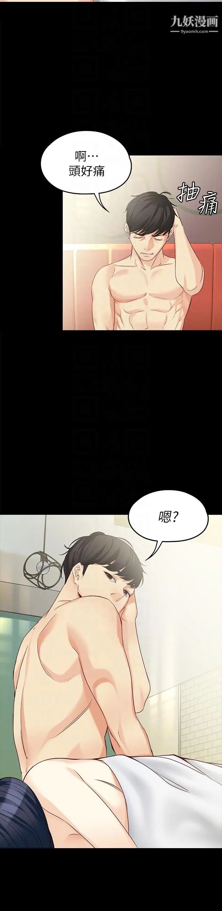 女大生世晶:無法自拔第41話-永遠陪在你身邊