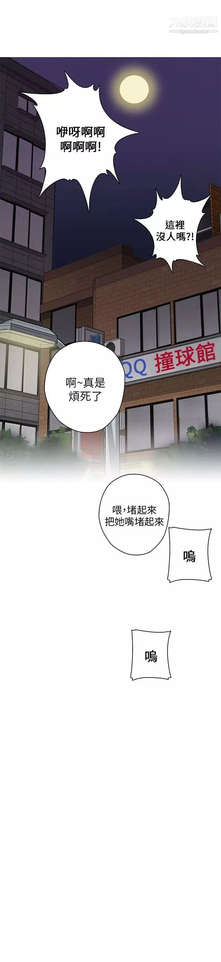 H校園第14話-紅紅的危機