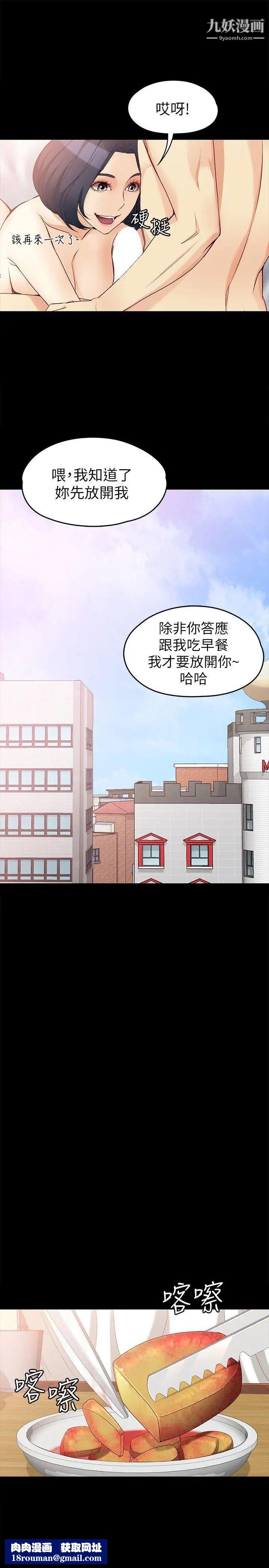 女大生世晶:無法自拔第41話-永遠陪在你身邊