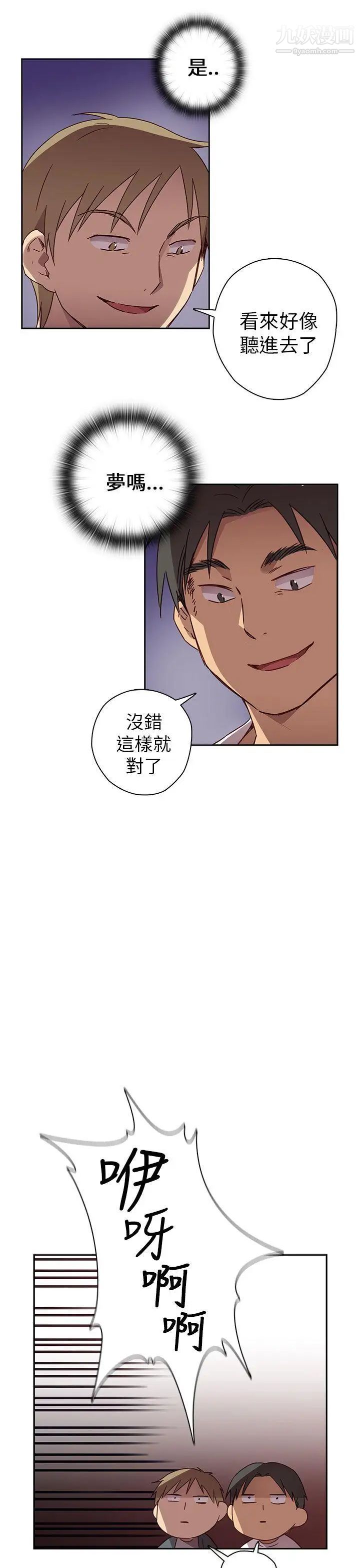 H校园第14话-红红的危机