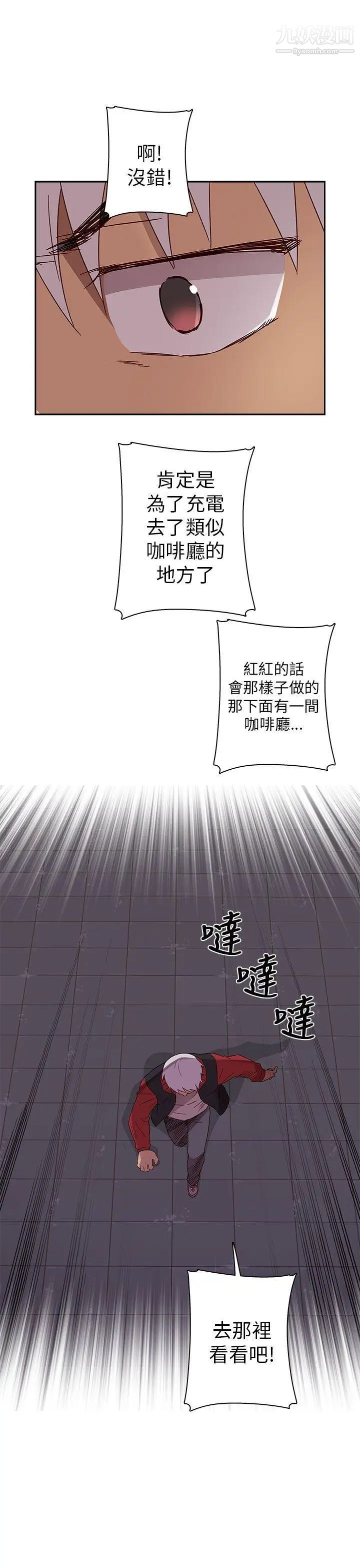 H校园第14话-红红的危机