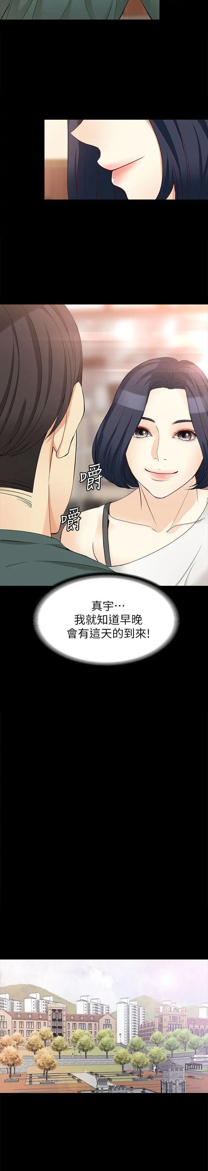 女大生世晶:无法自拔第41话-永远陪在你身边