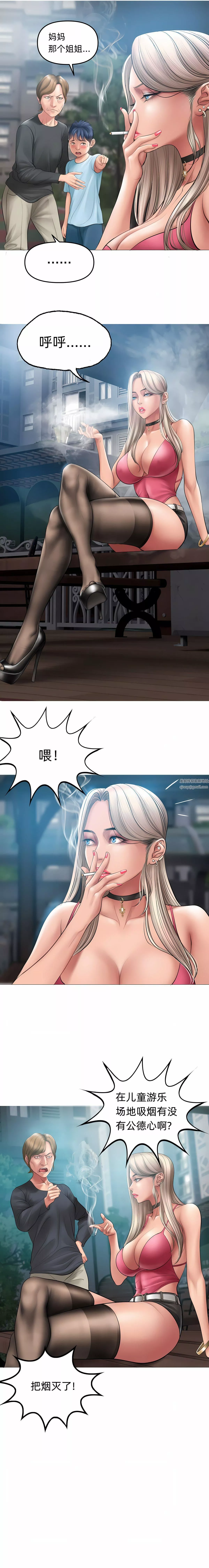 催眠烟第8話