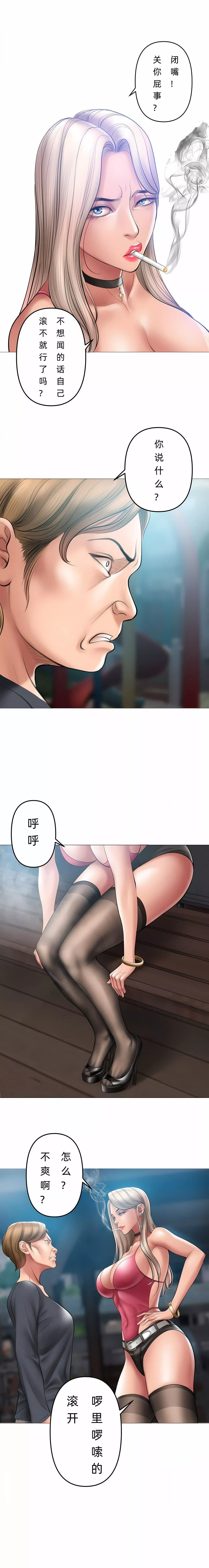 催眠烟第8話