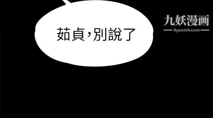 女大生世晶:無法自拔第41話-永遠陪在你身邊
