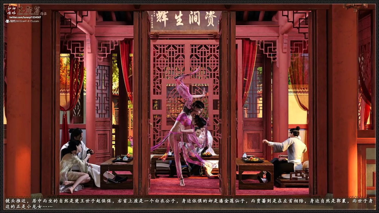 [3D]神雕秘傳大都篇第八章-潘金莲上01話