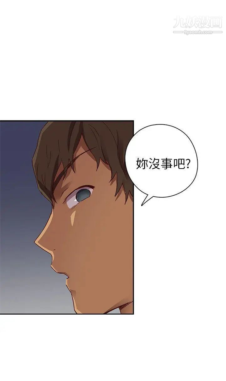 H校园第15话-得救