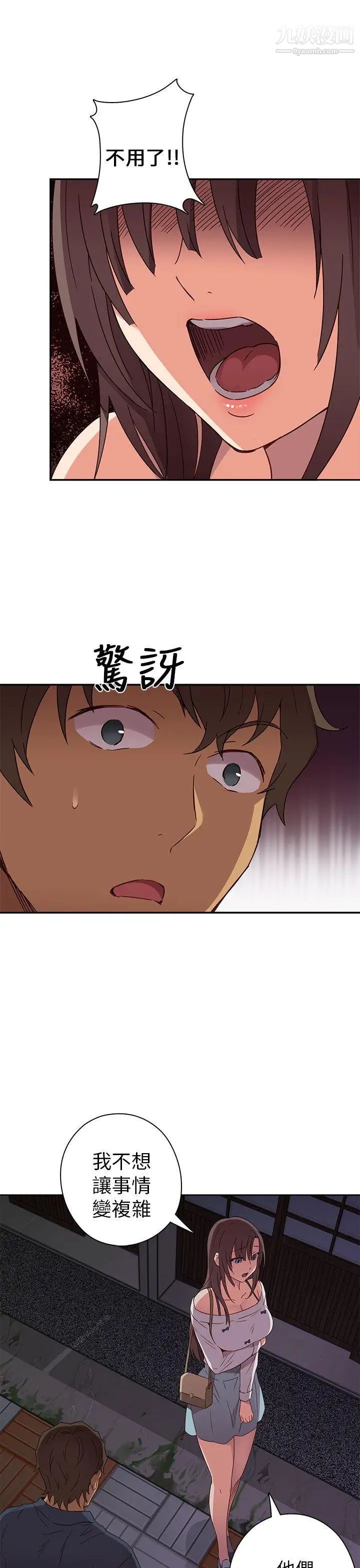 H校园第15话-得救