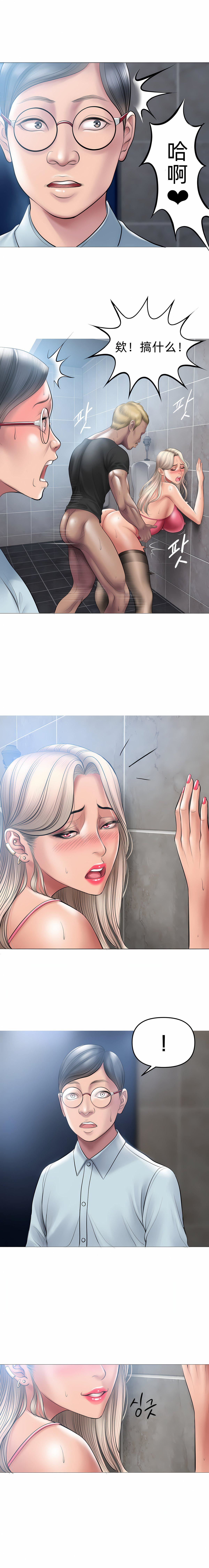 催眠烟第9话